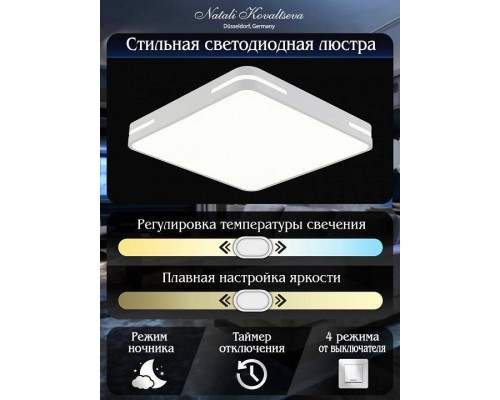 Накладной светильник Natali Kovaltseva Modern LED LAMPS 81331