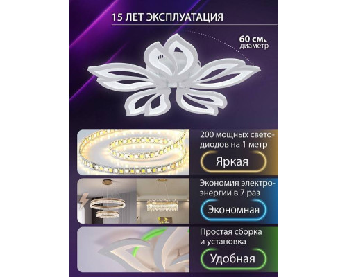 Потолочная люстра Natali Kovaltseva FORTUNA LED LAMPS 81107/4C