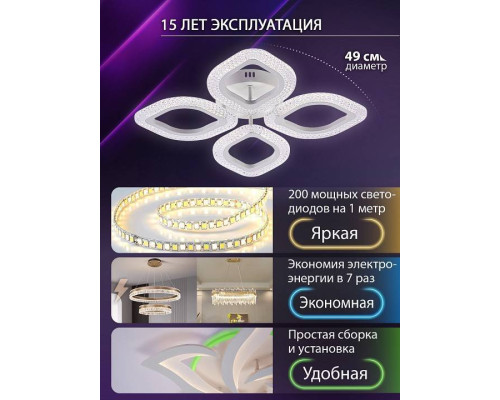 Потолочная люстра Natali Kovaltseva SM LED LAMPS 81455