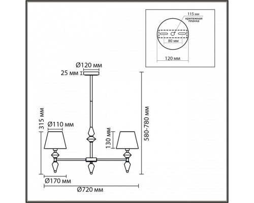 Люстра на штанге Lumion VERMONT 8275/5