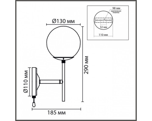 Бра Lumion MODERNI 8375/1W