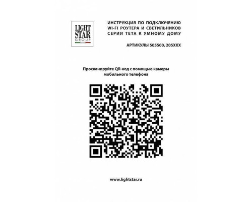 Накладной светильник Lightstar Teta 205127R