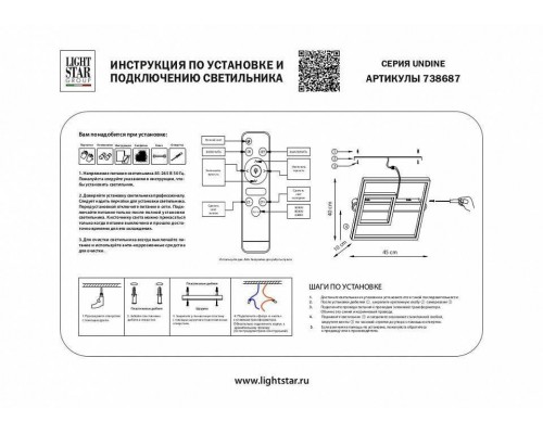 Накладной светильник Lightstar Undine 738687