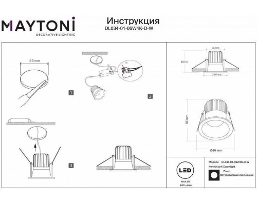 Встраиваемый светильник Maytoni Zoom DL034-01-06W4K-D-W