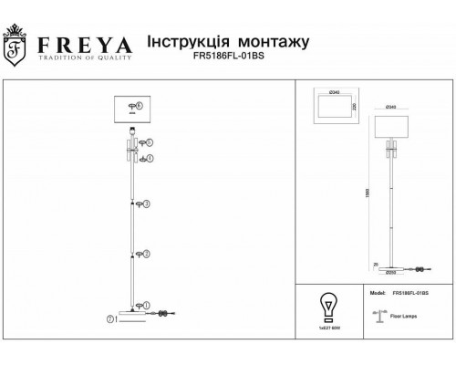 Торшер Freya Lino FR5186FL-01BS