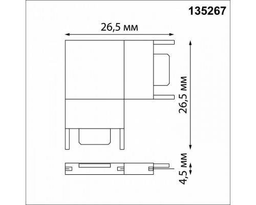 Соединитель угловой L-образный для треков Novotech Easy 135267