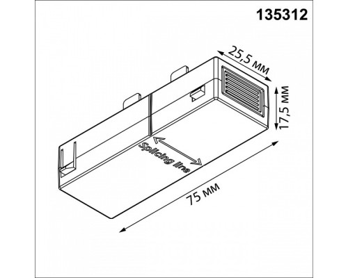 Соединитель линейный для треков Novotech VECTOR 220V 135312