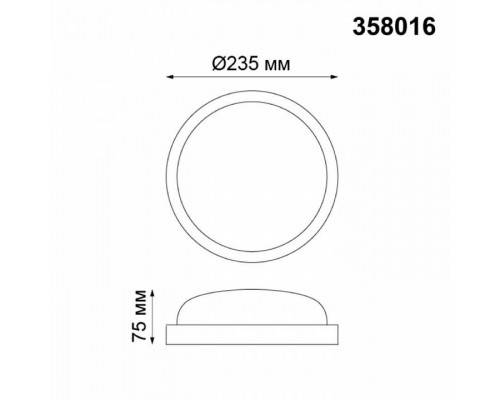 Накладной светильник Novotech Opal 358016