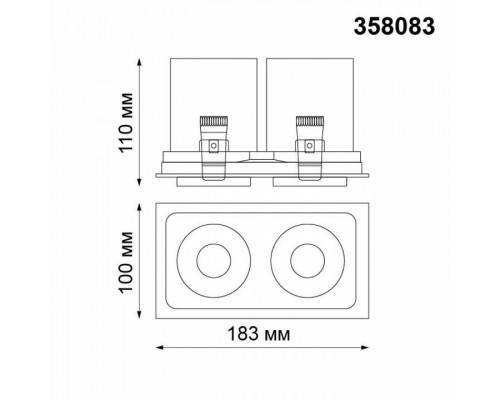 Спот Novotech Lanza 358083