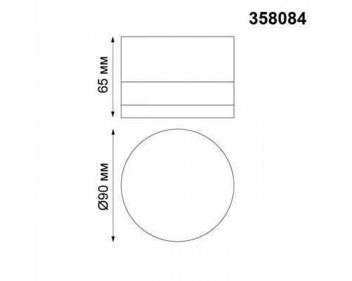 Накладной светильник Novotech Kaimas 358084