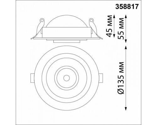 Встраиваемый светильник Novotech Gesso 358817