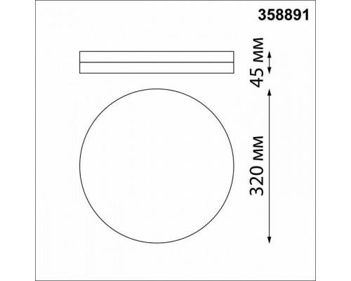 Накладной светильник Novotech Opal 358891