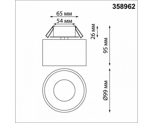 Встраиваемый светильник Novotech Giro 358962