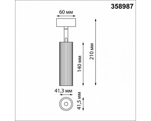 Спот Novotech Flum 358987