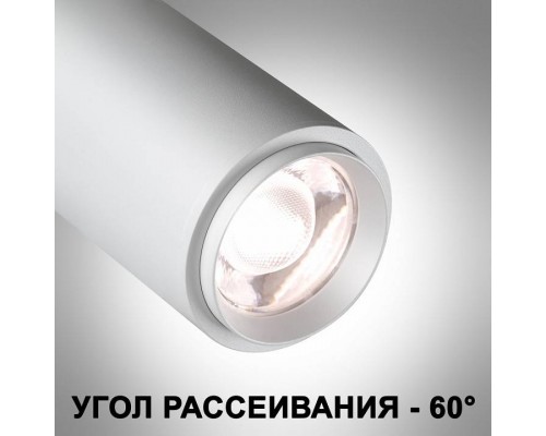 Светильник на штанге Novotech Nail 359026