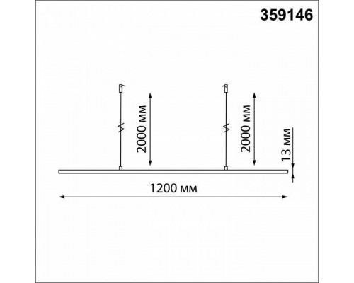 Подвес Novotech Ramo 359146