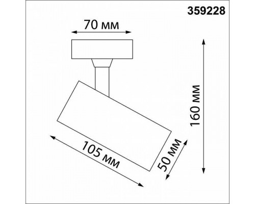 Спот Novotech Selene 359228