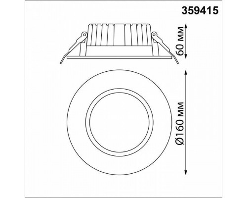 Встраиваемый светильник Novotech Drum 359415