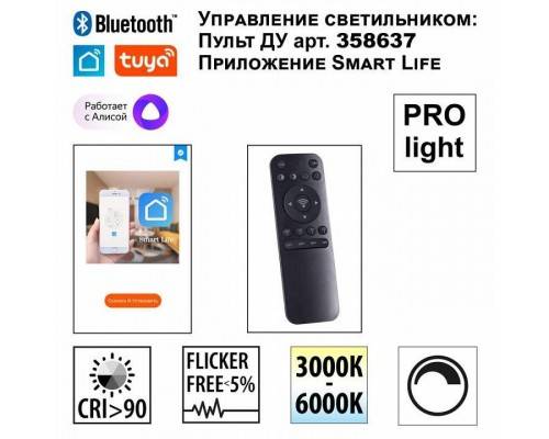 Светильник на штанге Novotech Flum 359497