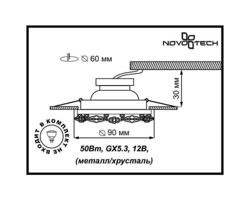 Встраиваемый светильник Novotech Vik 370230