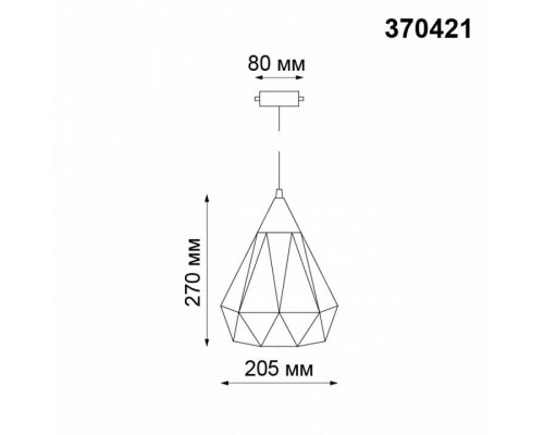 Подвесной светильник Novotech Zelle 370421