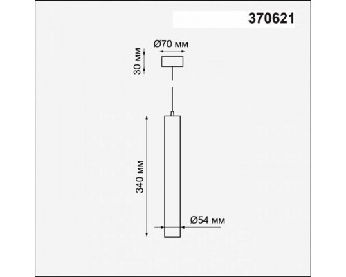 Подвесной светильник Novotech Pipe 370621