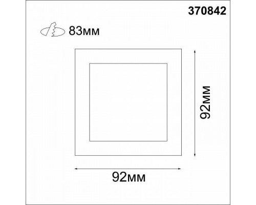 Встраиваемый светильник Novotech Bell 370842