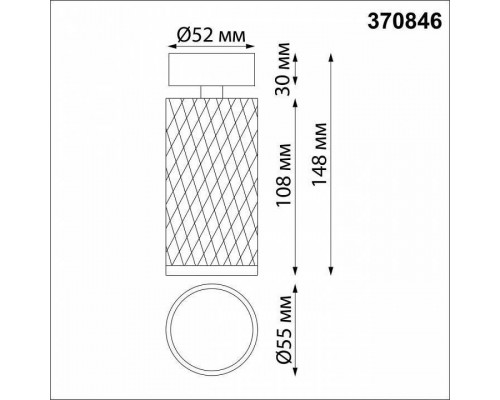 Спот Novotech Brill 370846