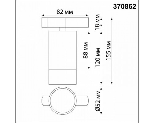 Светильник на штанге Novotech Slim 370862