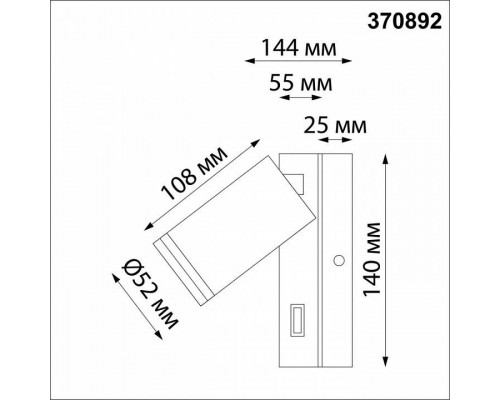 Бра Novotech Ular 370892