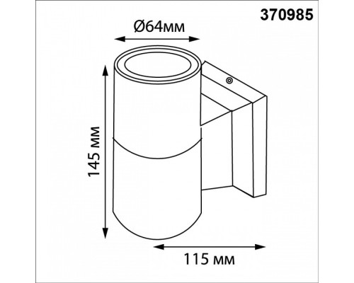 Светильник на штанге Novotech LANDSCAPE 370985