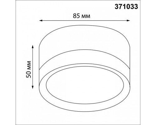 Накладной светильник Novotech LIRIO 371033
