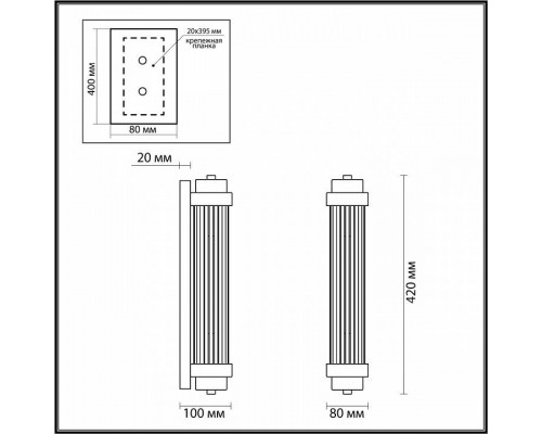 Бра Odeon Light Lordi 4823/2W