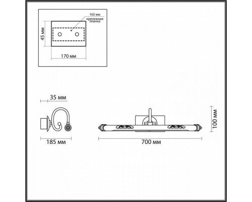 Подсветка для картины Odeon Light Dega 4916/12WL