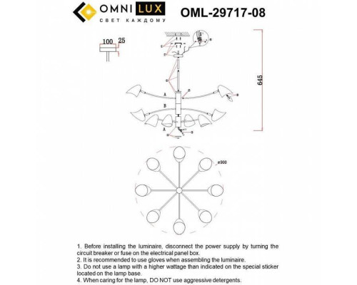 Люстра на штанге Omnilux Mearino OML-29717-08