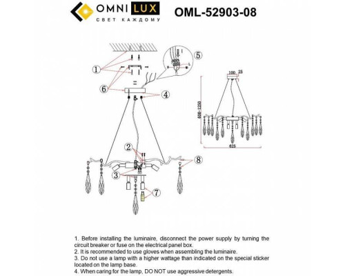 Подвесная люстра Omnilux Batelli OML-52903-08