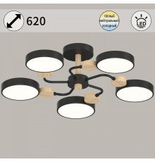 Люстра на штанге 03326-0.3-05 BK+WOOD