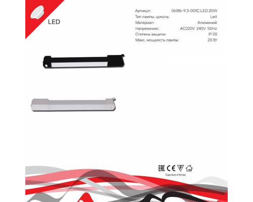 Накладной светильник Reluce Technical  06186-9.3-001QY LED20W BK