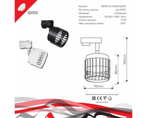 Светильник на штанге Reluce Technical  53018-9.3-001MN GX53 WT