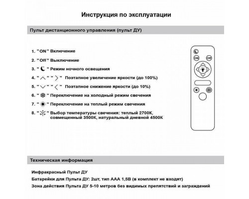 Накладной светильник Reluce 97196 97196-9.2-120WL