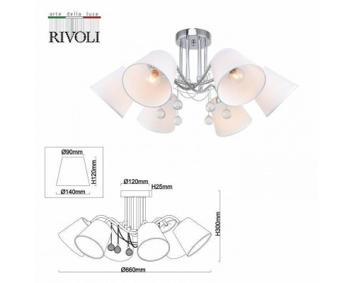 Люстра на штанге Rivoli Betsy Б0055486