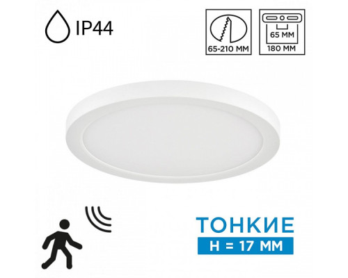 Встраиваемый светильник Sonex NEBULA WHITE 7790/18L
