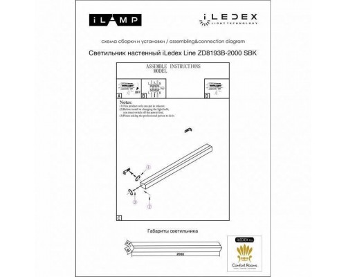 Накладной светильник iLedex Line ZD8193B-2000 SBK