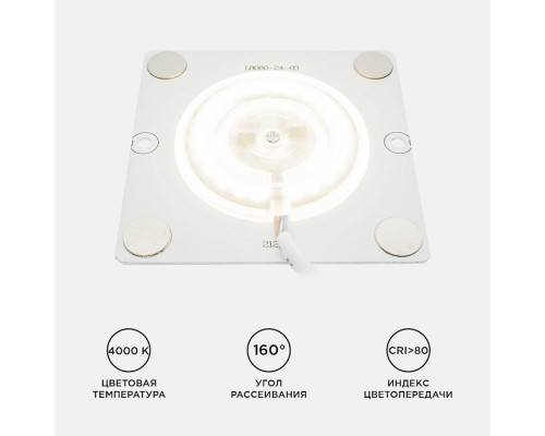 Модуль светодиодный Apeyron Electrics  02-19