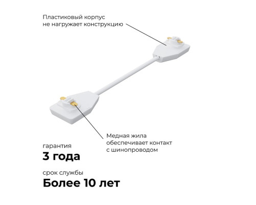 Соединитель гибкий для треков Apeyron Electrics  09-128