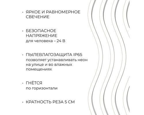 Шнур световой Apeyron Electrics  17-301