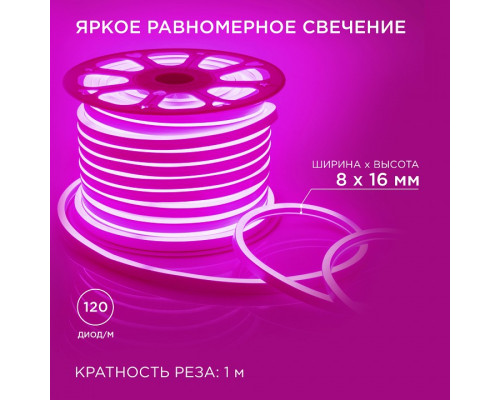 Шнур световой Apeyron Electrics  17-38