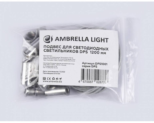 Подвес Ambrella Light DPS DPS1001