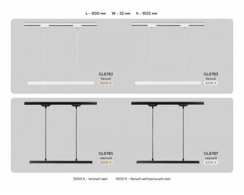 Подвесной светильник Ambrella Light GL GL6782