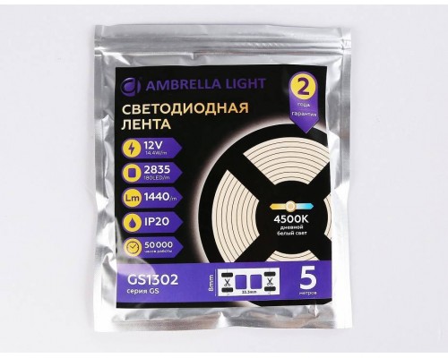 Лента светодиодная Ambrella Light GS GS1302